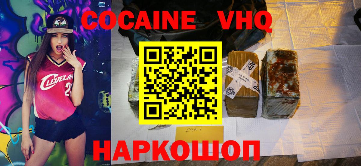 цены   КОКАИН  Трёхгорный  Кокаин Колумбийский  Вход с VPN  КОКАИН 98% 