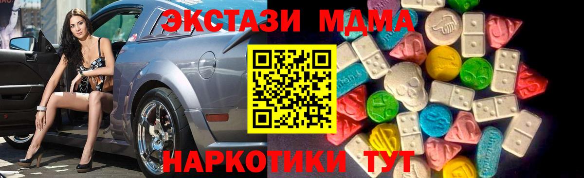 Экстази круглые  Вход с VPN  Ecstasy  Трёхгорный  Ecstasy Дубай 