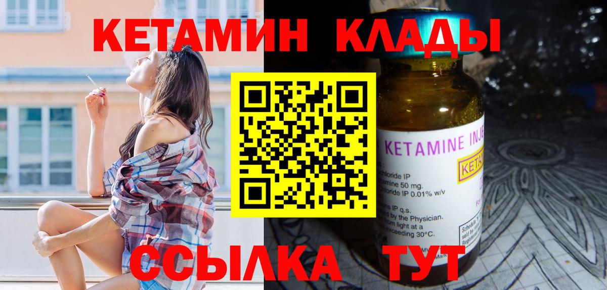 КЕТАМИН ketamine Трёхгорный