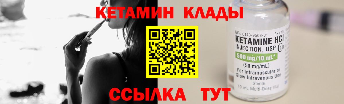 КЕТАМИН VHQ  Вход с VPN  КЕТАМИН ketamine  маркетплейс какой сайт  Трёхгорный 