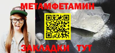 метамфетамин Пыть-Ях