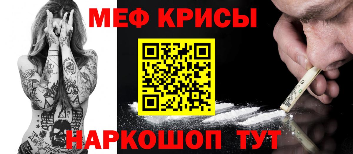 Трёхгорный  МЕФ VHQ  Вход с VPN  Мефедрон мука 