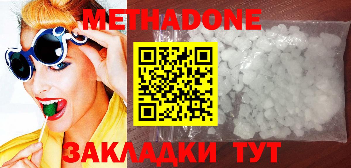 МЕТАДОН мёд Трёхгорный
