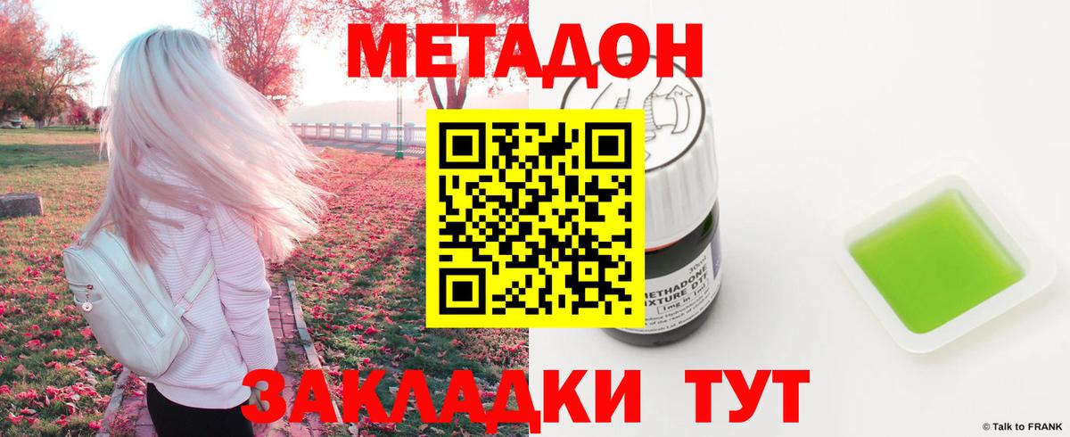 Метадон VHQ  Метадон VHQ  сайты даркнета формула  Трёхгорный  Вход с VPN 