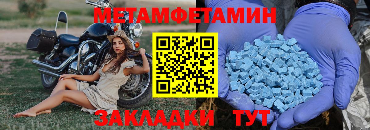 Метамфетамин Декстрометамфетамин 99.9% Трёхгорный